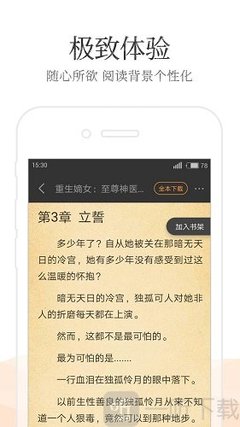 乐鱼体育app资助大巴黎